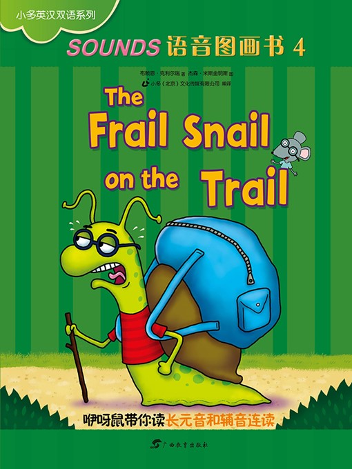 Title details for The Frail Snail on the Trail by Brian P. Cleary - Wait list